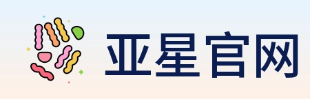 亚星官网 Logo